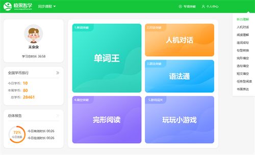立足K12領域智能教育，全學科曉果智學構建學習新環境